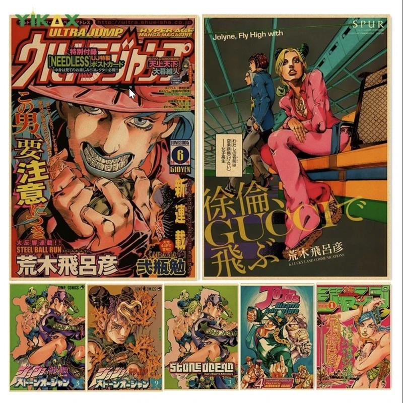 JoJo's Bizarre Adventure Vintage Posters - Retro Anime Decor for Rooms anime poster