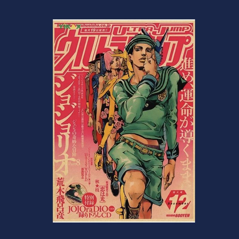 JoJo's Bizarre Adventure Vintage Posters - Retro Anime Decor for Rooms anime poster